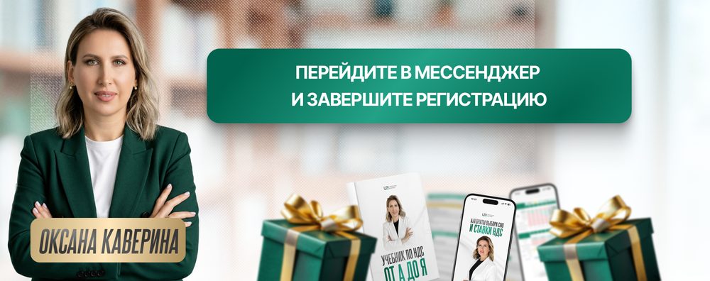 Перейдите в мессенджер и завершите регистрацию